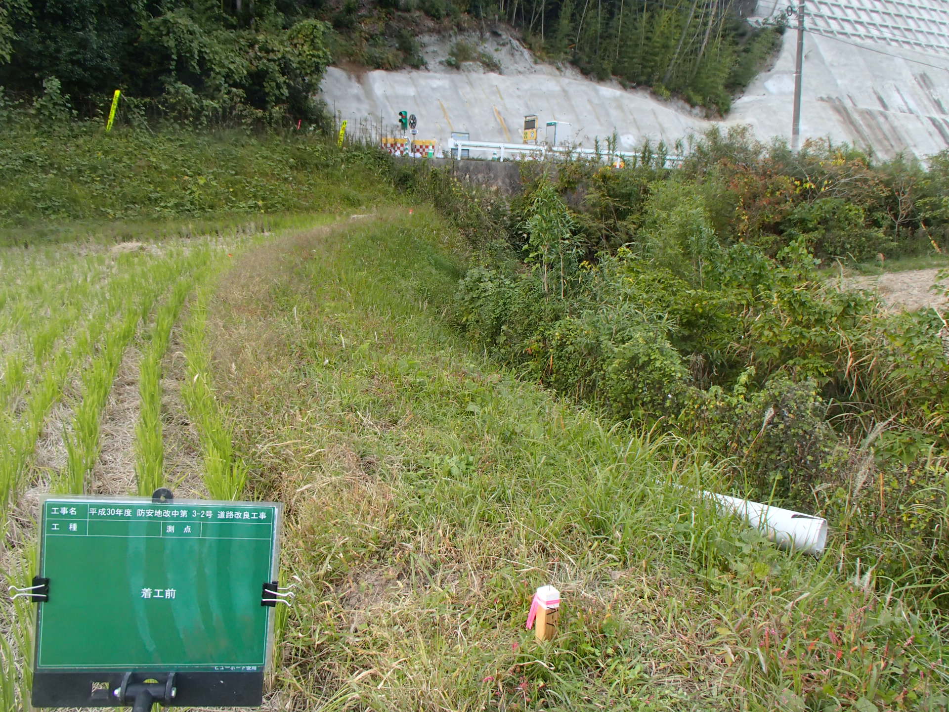 防安地改中第3-2号道路改良工事