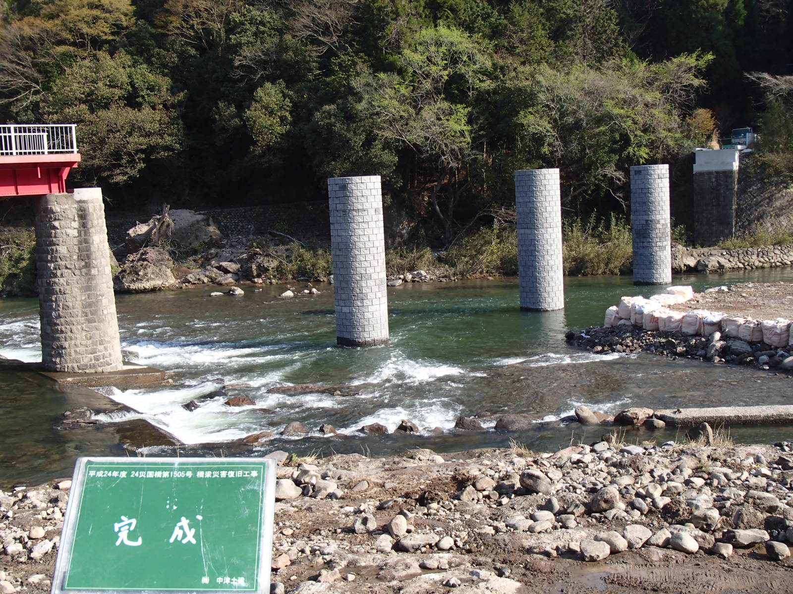 災国橋第1505号橋梁災害復旧工事